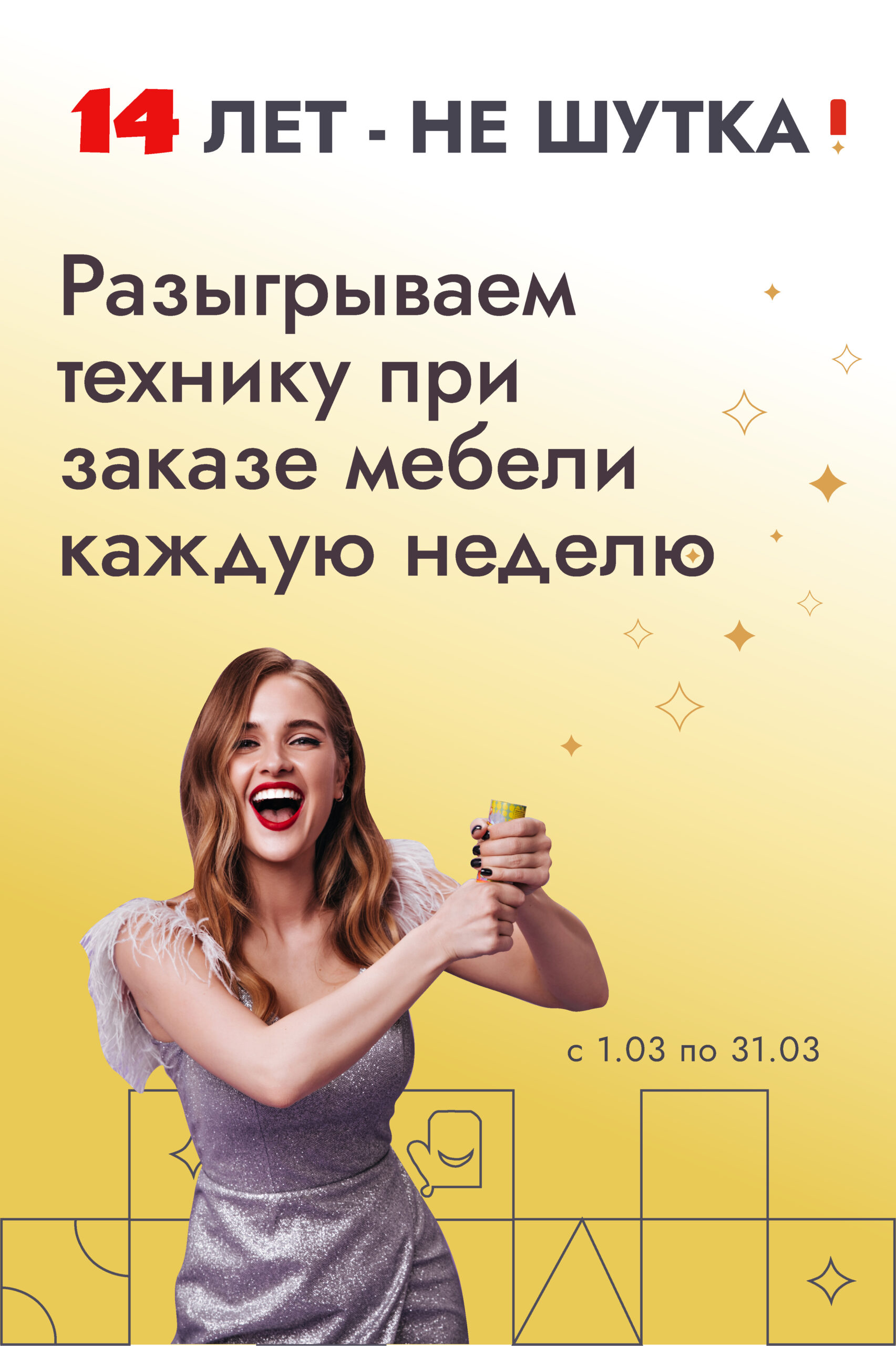 Акция День рождения у нас,а подарки ВАМ!